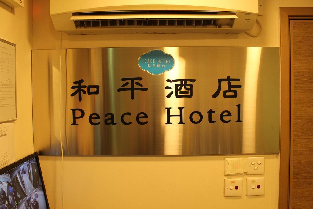 Peace Guest House Hong Kong Exterior photo